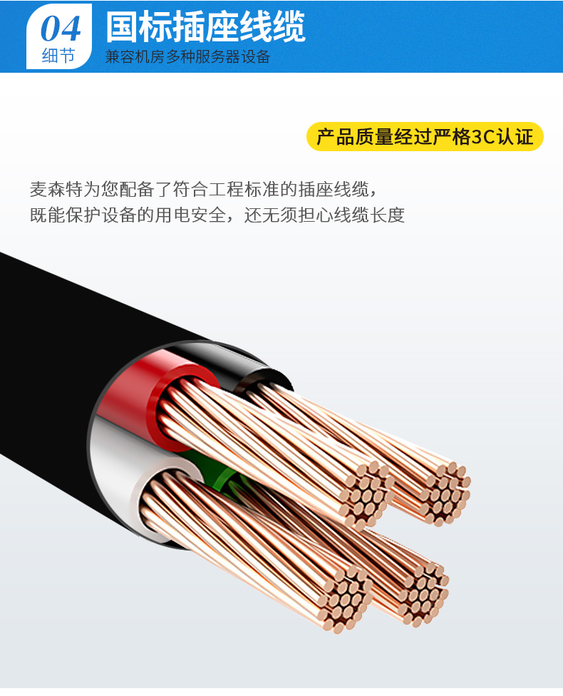 國標插座線纜，兼容機房多種服務(wù)器設(shè)備