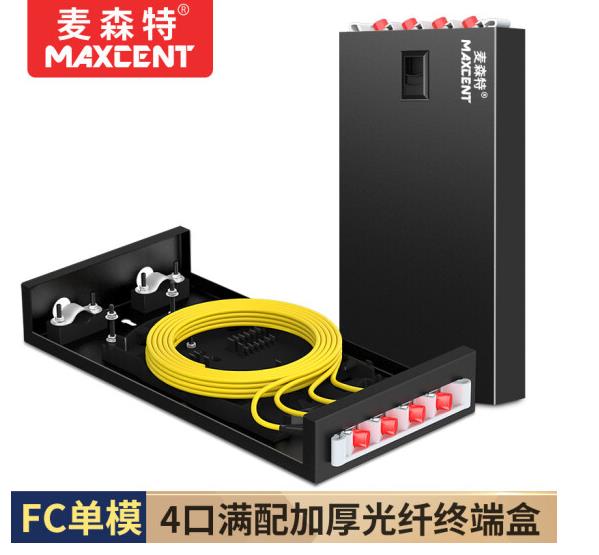 FC接口光纖終端盒4口單模4芯MGZ-FC4S，麥森特（MAXCENT）光纖終端盒 4口單模4芯滿配尾纖光纜熔接盒FC接口光纖續接盤配線架MGZ-FC4S